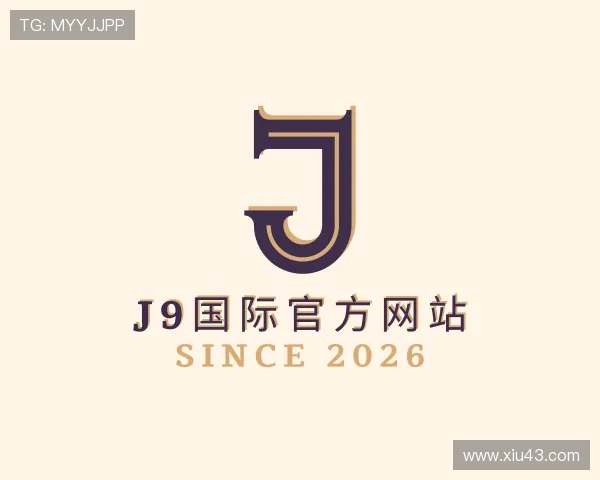认识j9国际站
